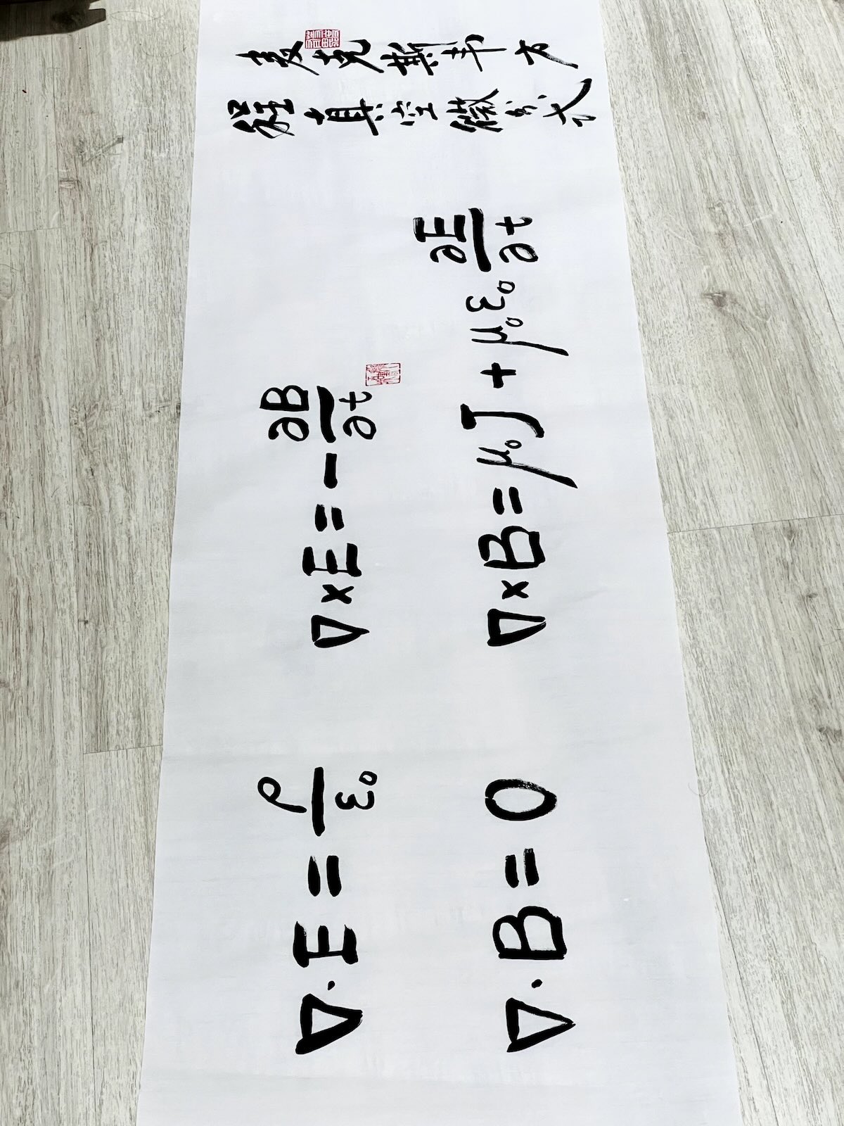 麦克斯韦方程组2